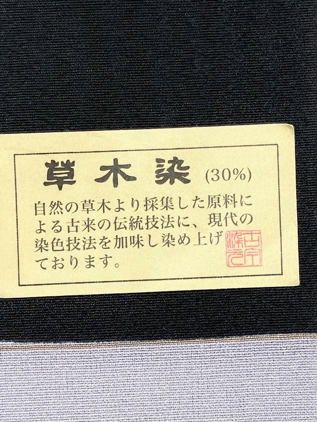 伊勢型 南部芳松