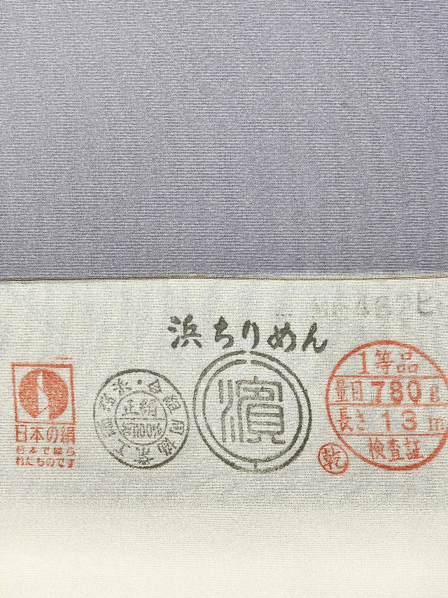 伊勢型 南部芳松