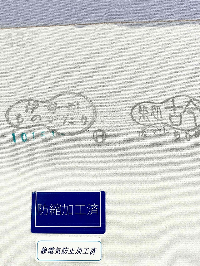 伊勢型 南部芳松