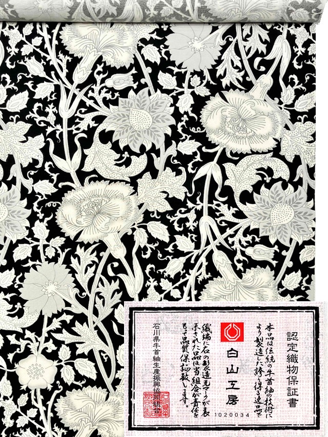 牛首紬 夏単衣