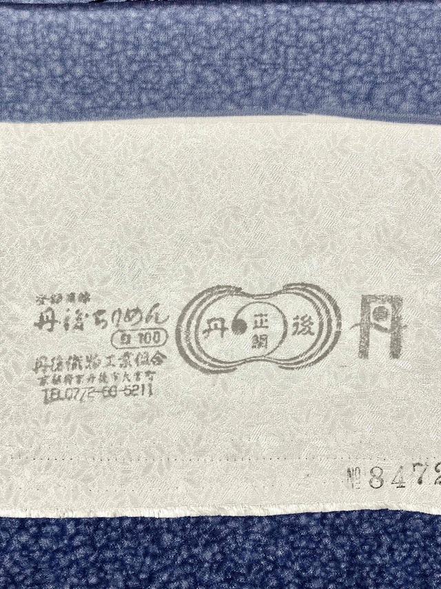 伊勢型　南部芳松　天目染