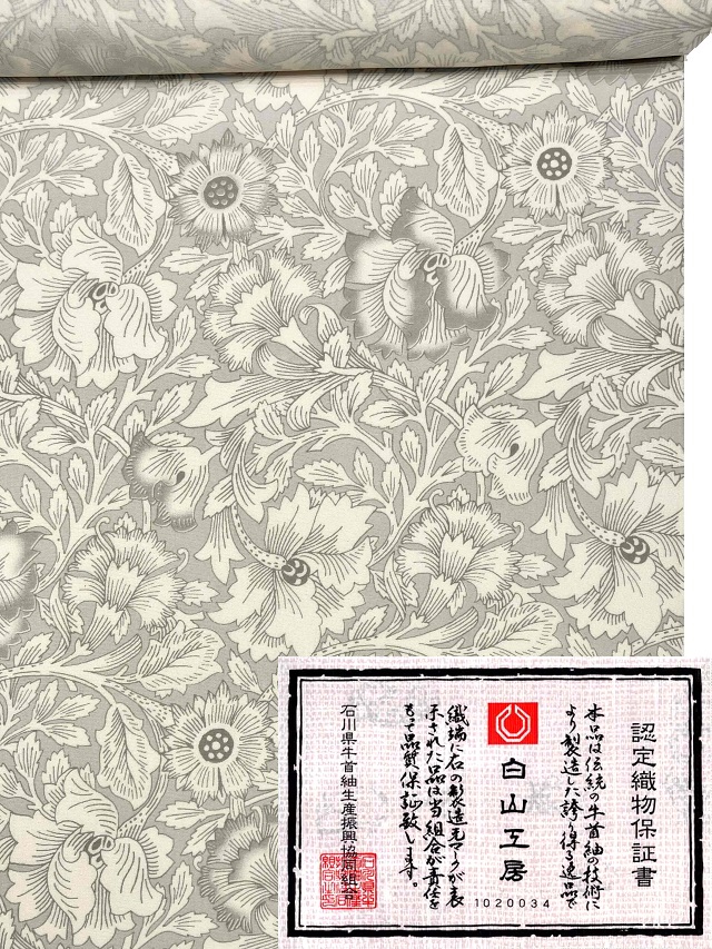 牛首紬 夏単衣