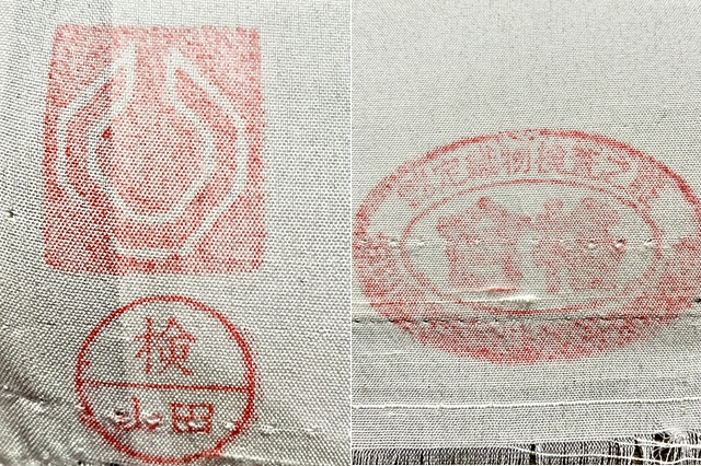 牛首紬 単衣夏