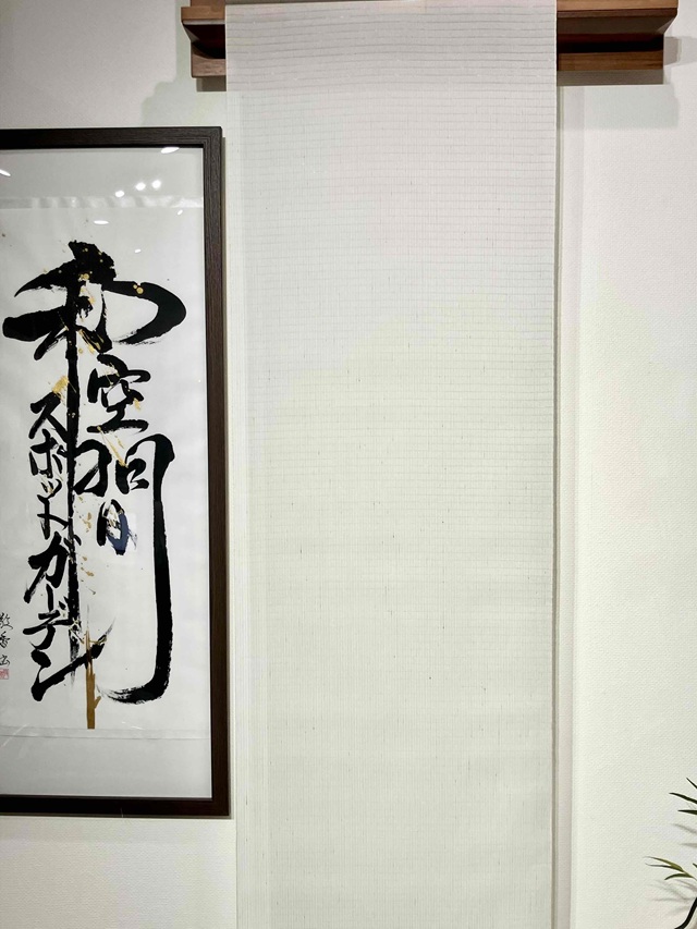 白たか上布