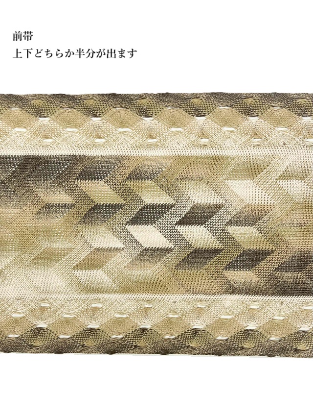 三軸組織 帯