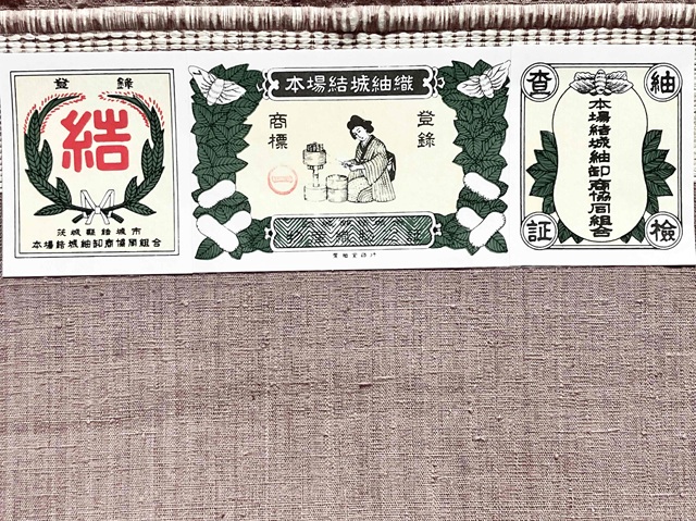 本場結城紬無地