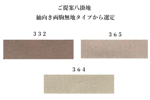 本場結城紬無地