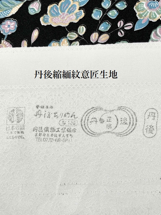 小紋丹後縮緬生地
