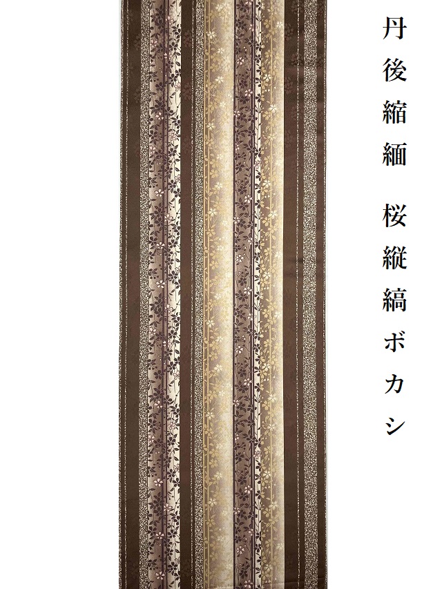 小紋丹後縮緬生地
