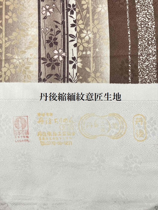 小紋丹後縮緬生地