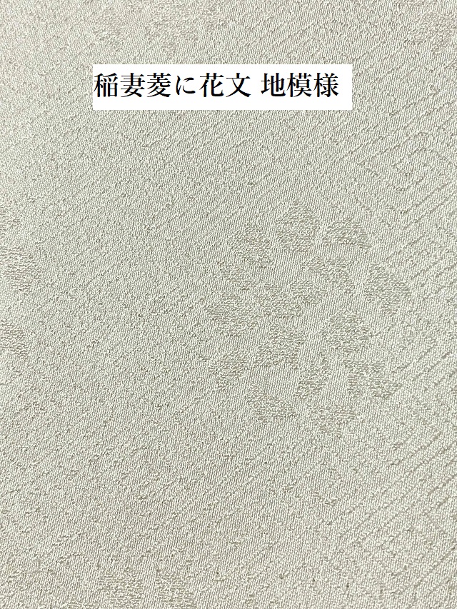 小紋丹後縮緬生地