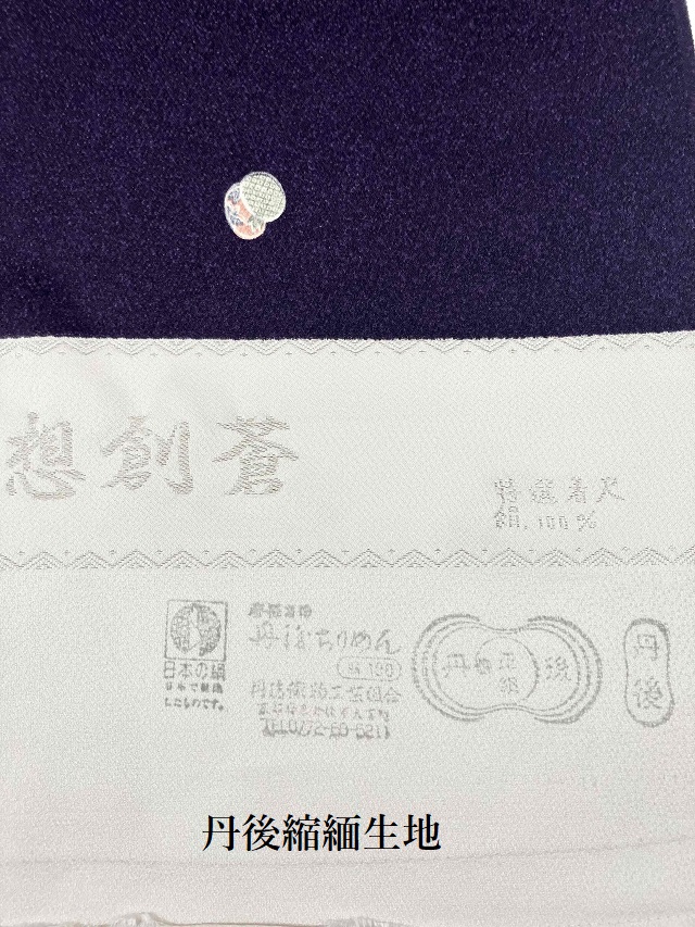 小紋丹後縮緬生地