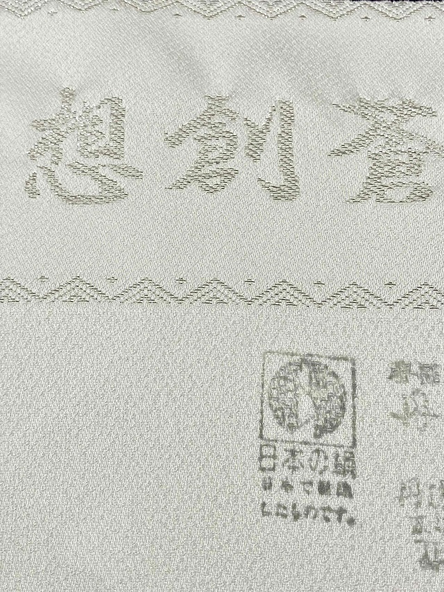 小紋丹後縮緬生地