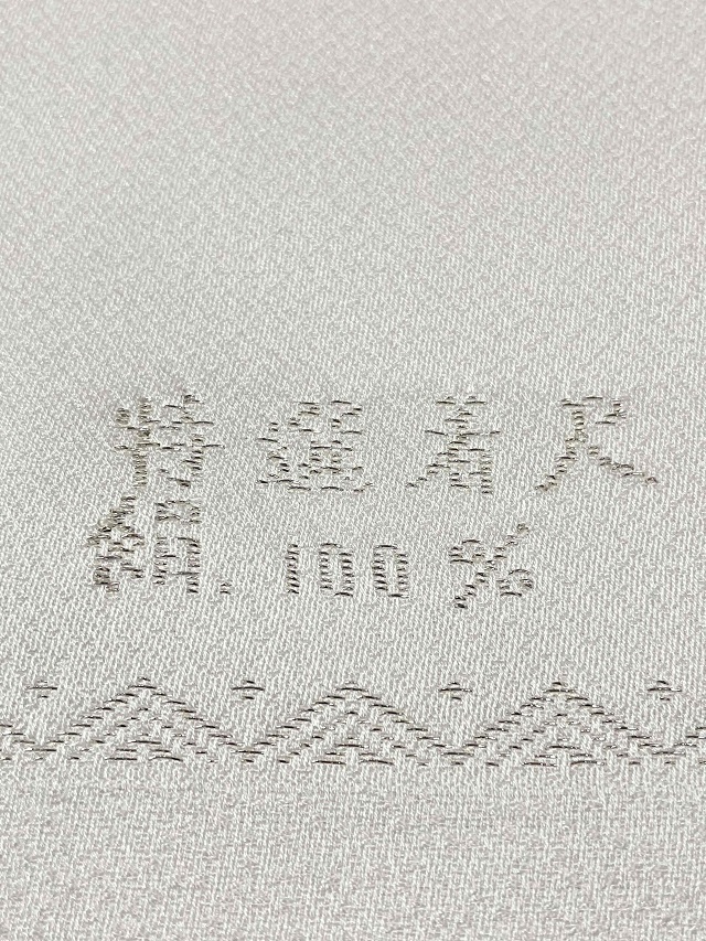 小紋丹後縮緬生地