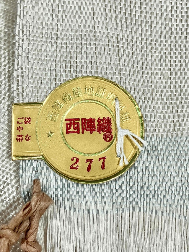 舛尾高尾 竹筬よろけ織