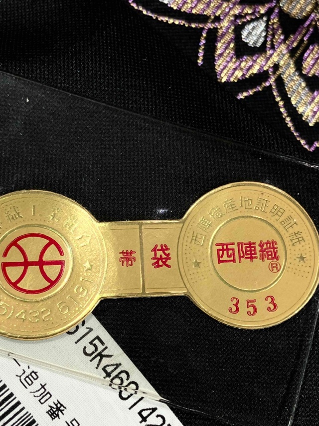高島織物
