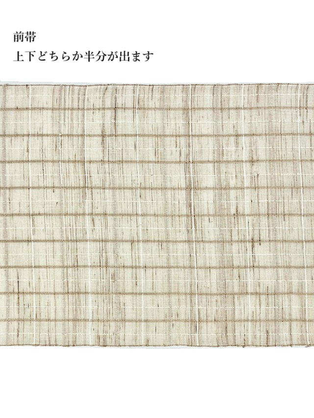からむし 川口織物