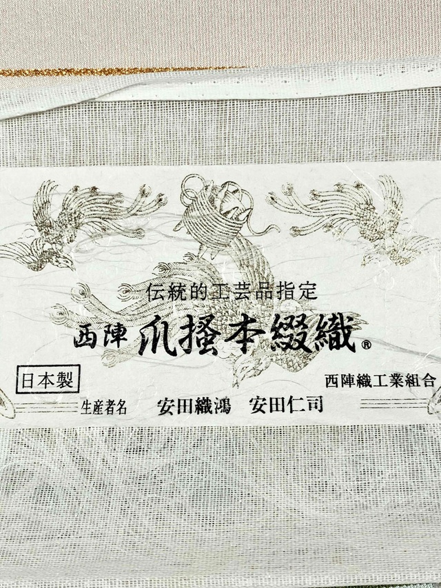 本綴れ　安田仁司