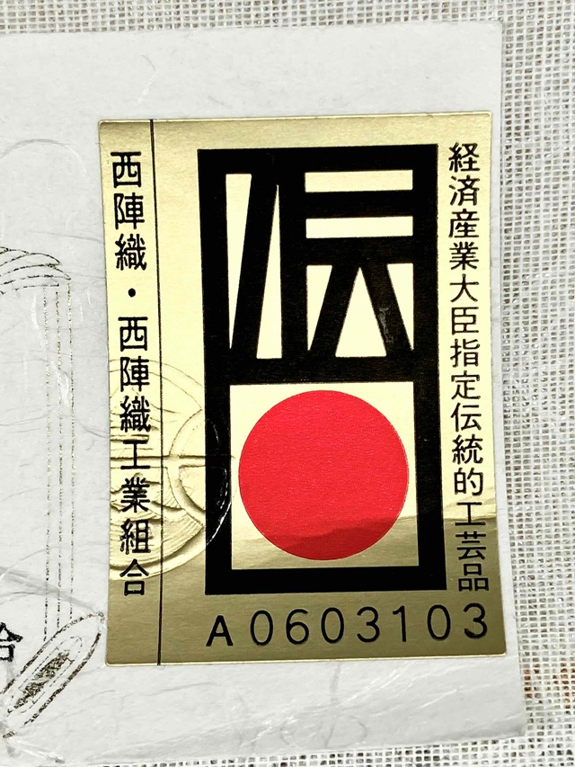 本綴れ　安田仁司