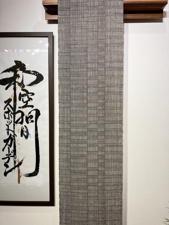 越後上布 網代織