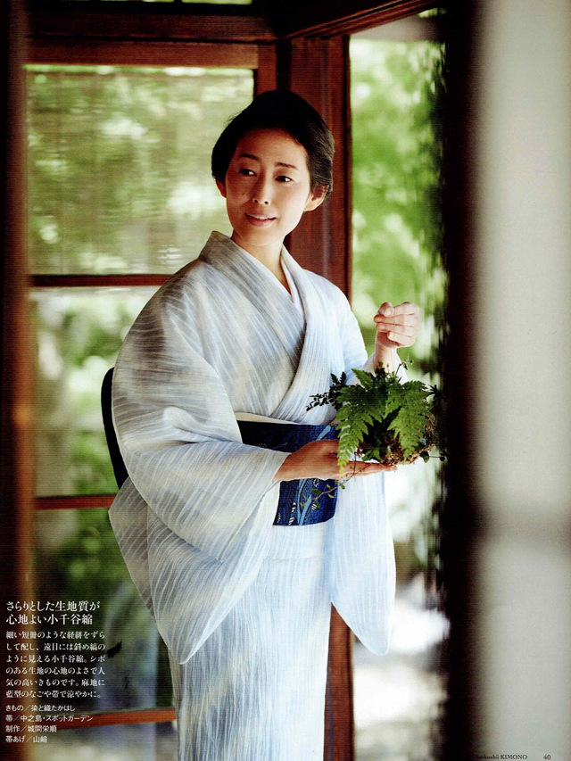 城間栄順 美しいキモノ掲載 藍型