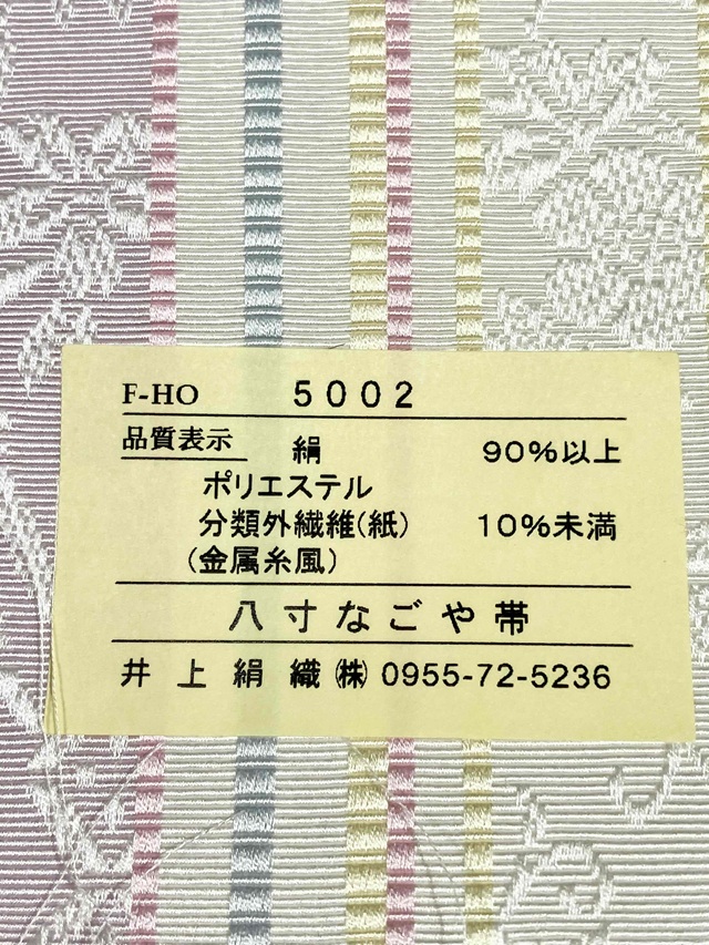 博多織