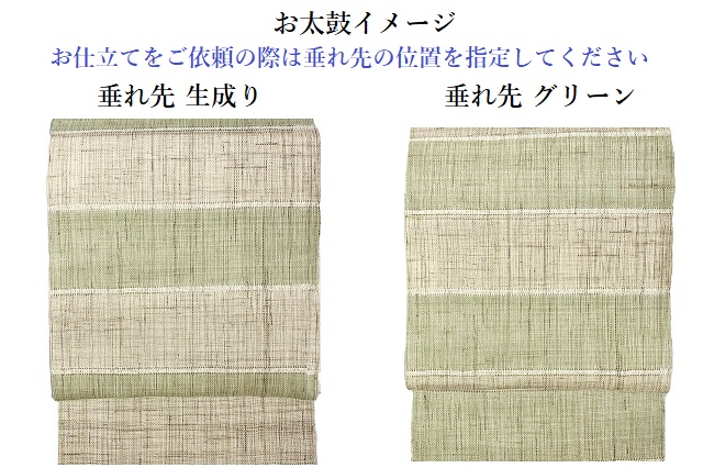 手織り八寸名古屋帯