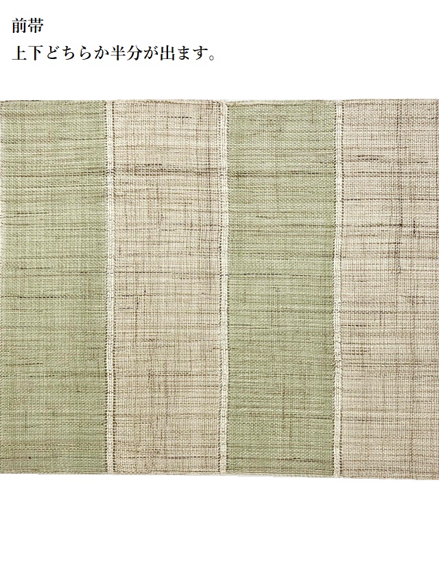 手織り八寸名古屋帯