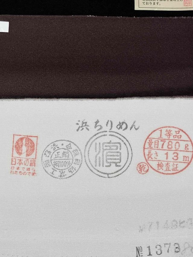 伊勢型 六谷梅軒
