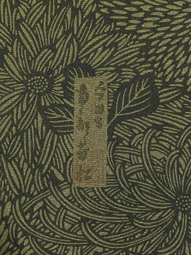 伊勢型 南部芳松