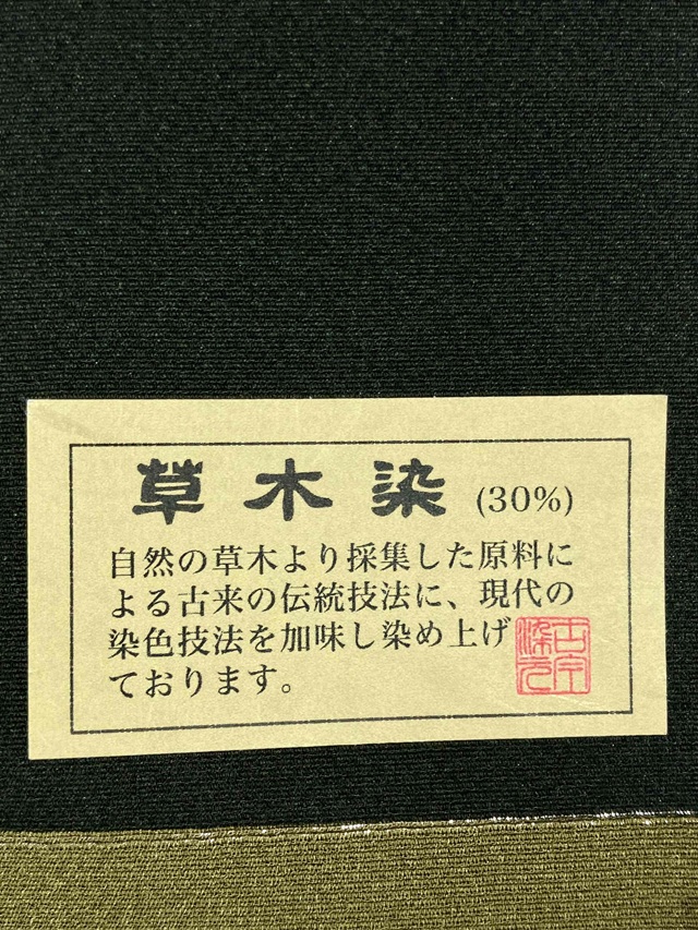 伊勢型 南部芳松