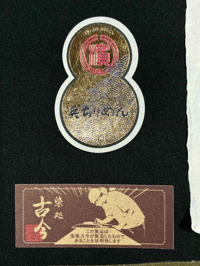 伊勢型 南部芳松
