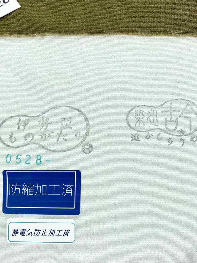 伊勢型 南部芳松
