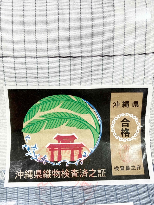南風原花織夏帯