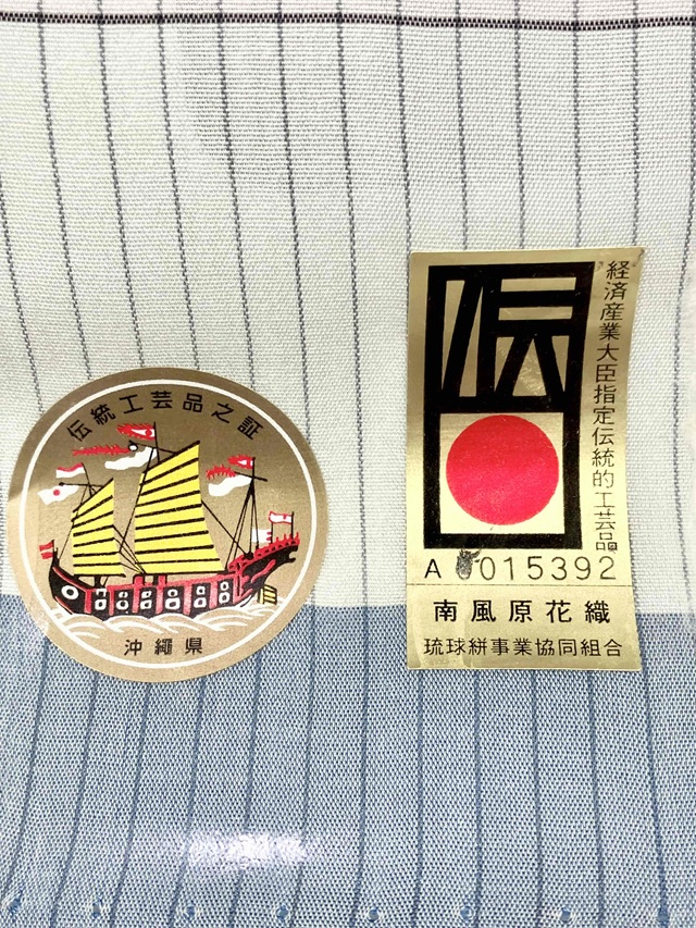 南風原花織夏帯
