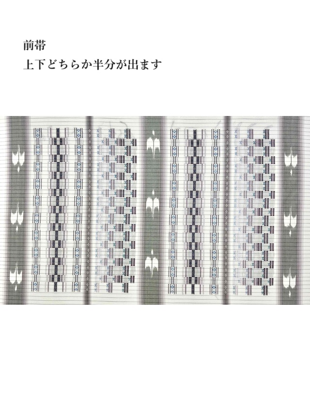 南風原花織夏帯
