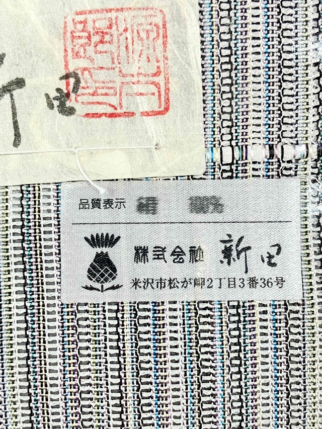 新田 絽織り 夏単衣