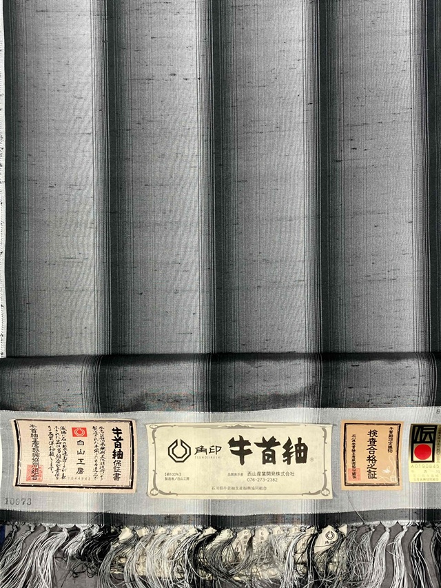 牛首紬 先染め 鰹縞