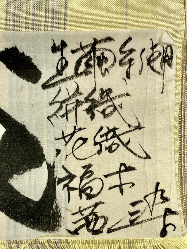 川平織 深石美穂