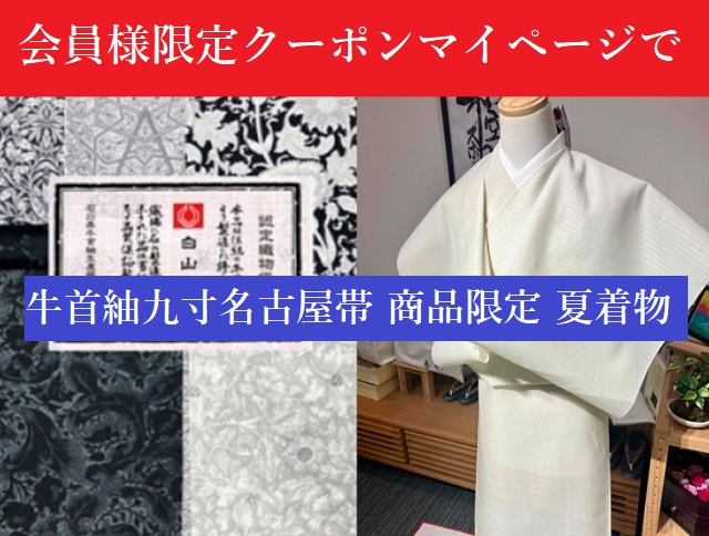 夏20%