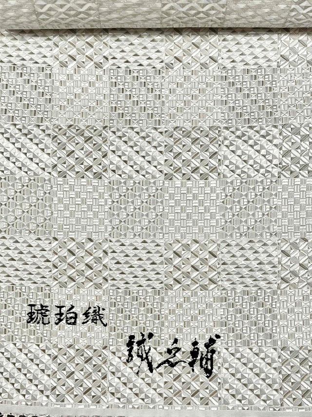 博多織　琥珀織