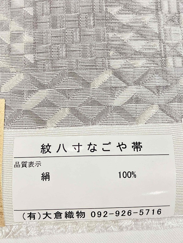 博多織　琥珀織
