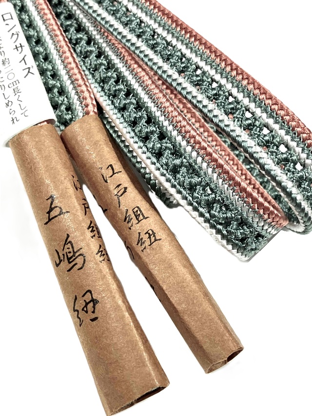 五嶋紐　夏帯締め　長尺