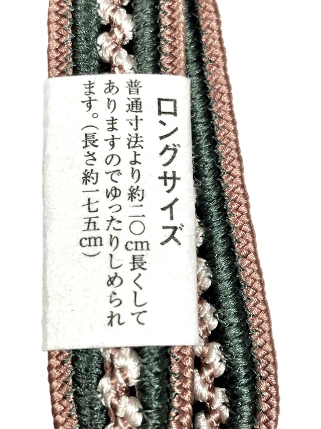 五嶋紐　夏帯締め　長尺