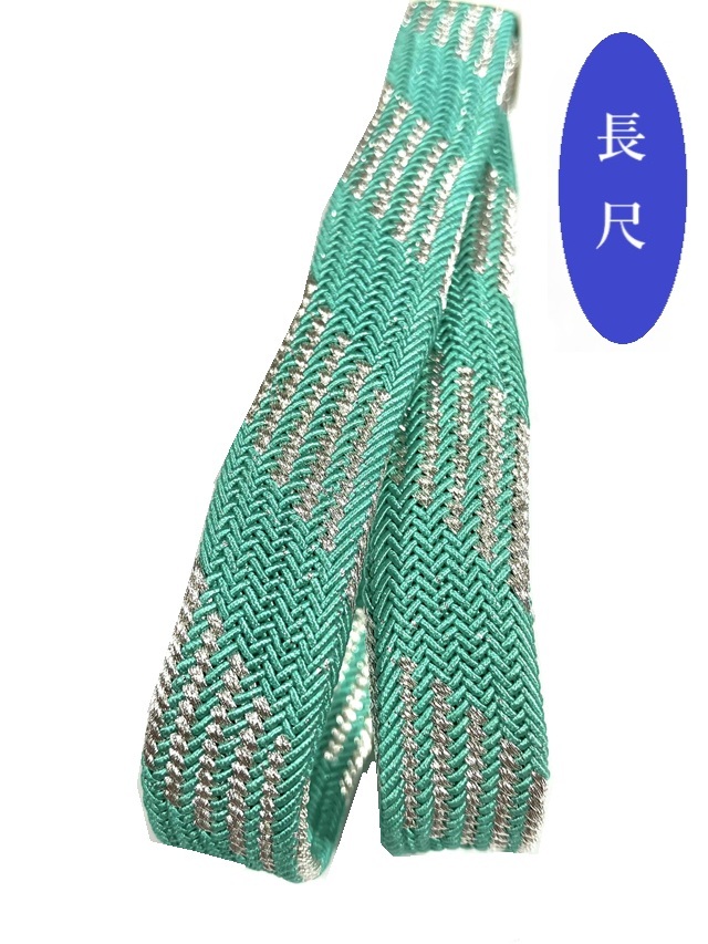 五嶋紐　夏帯締め　長尺