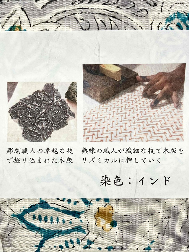 インド木版更紗 ムガシルク