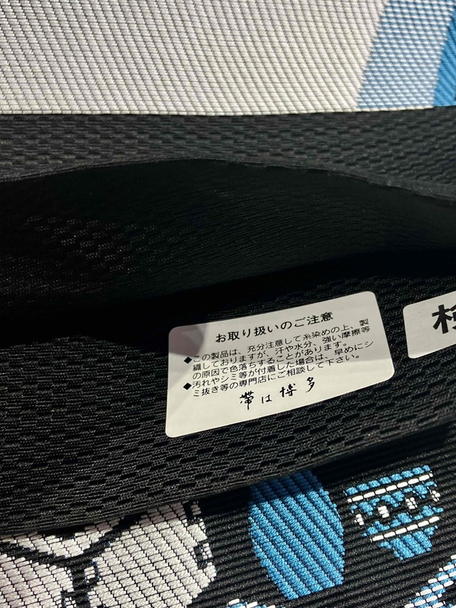 博多織 小巾袋帯