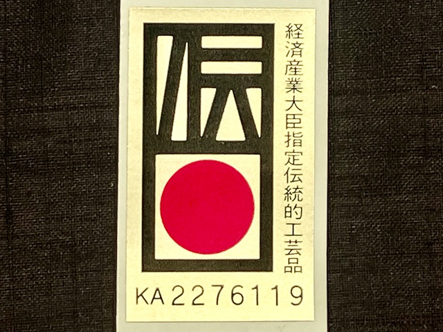 伊那紬 美しいキモノ