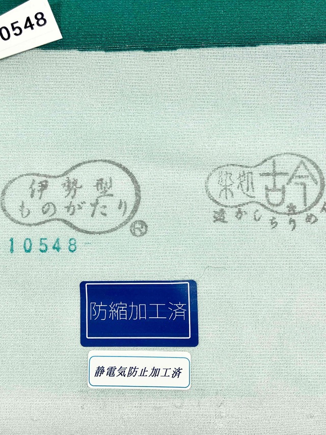 伊勢型小紋 南部芳松