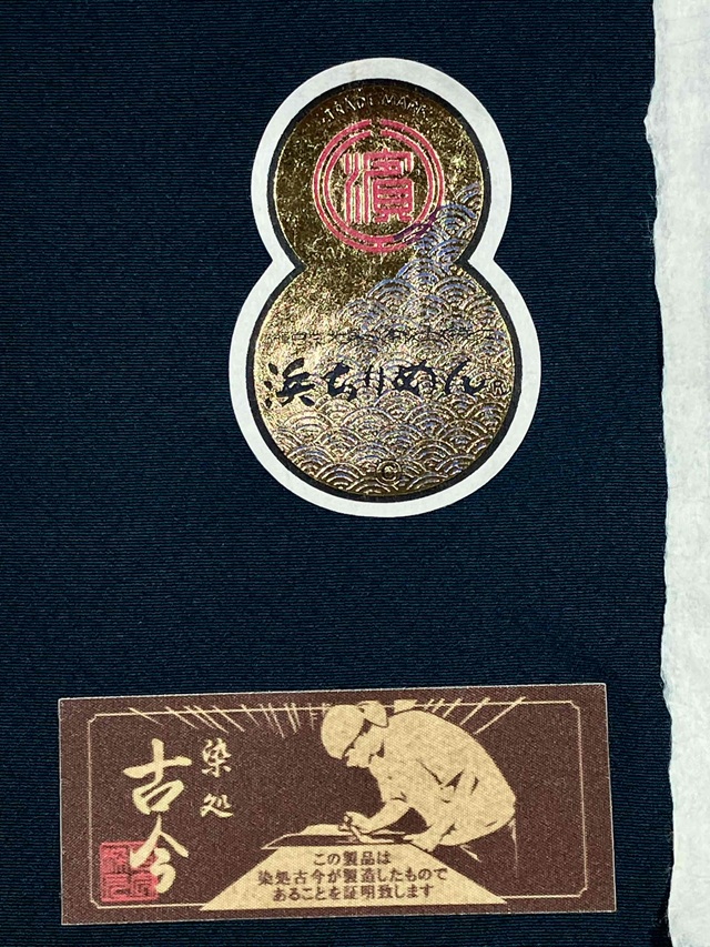 33mi様御専用EQ-2 袋帯　伊勢型紙　人間国宝【南部芳松】黒色　銀糸　瓢箪 33mi様御専用EQ-2 袋帯 伊勢型紙 人間国宝【南部芳松】黒色 銀糸